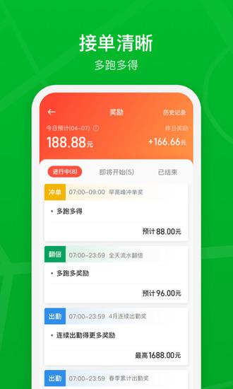 曹操出行车主版下载