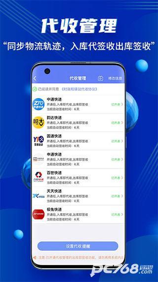 驿站小扁担