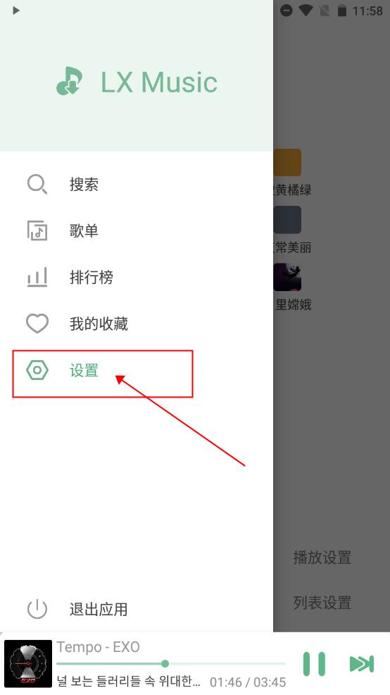 洛雪音乐2024最新版本