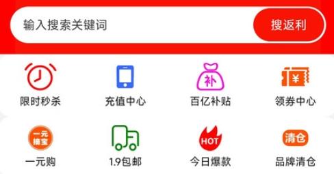 好购返app官方版