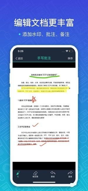 扫描全能王app下载安装到手机