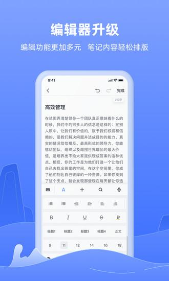 讯飞语记下载安卓老版本