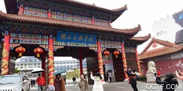 湖北民族学院教务管理系统app最新版