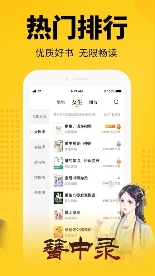 七猫小说app