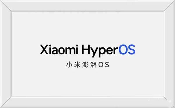 小米澎湃OSHyperOS app正式版图片1