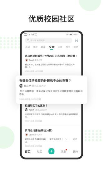 赛氪下载app安卓版