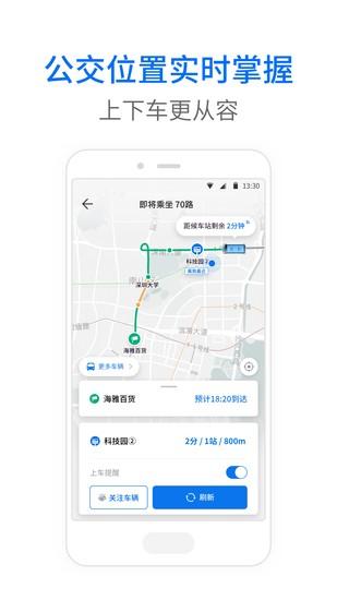 车来了下载安卓去广告版软件