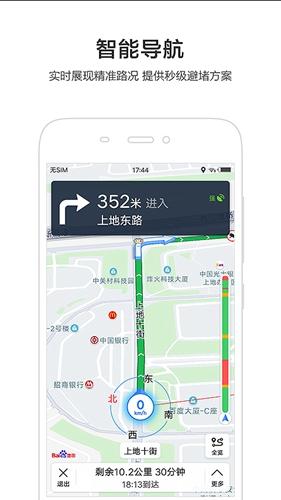 百度地图最新下载2025版