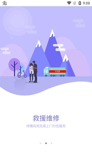哈哎出行充电桩app官方版
