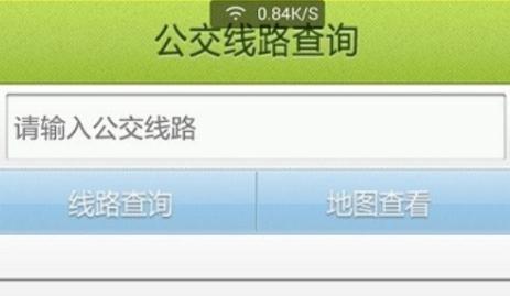十堰掌上公交app新版