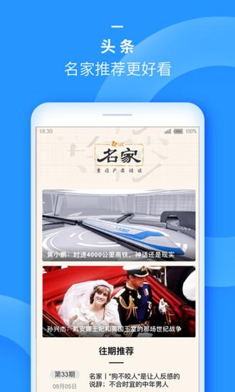 UC浏览器历史版本