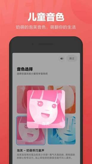 小爱同学手机app最新版本下载