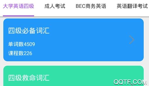 英文翻译官appapp