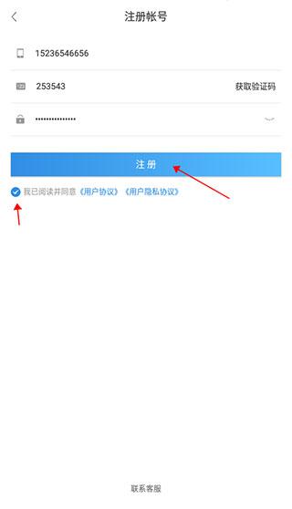 特运通车主版
