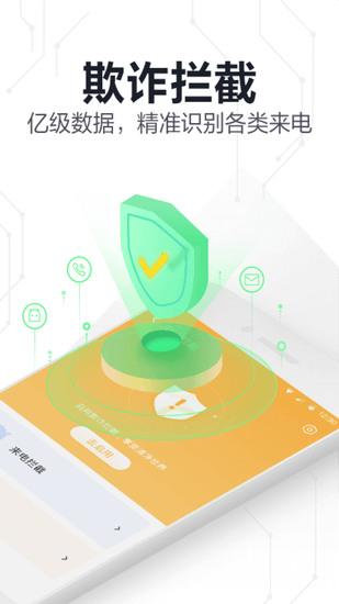 安全卫士360下载最新版