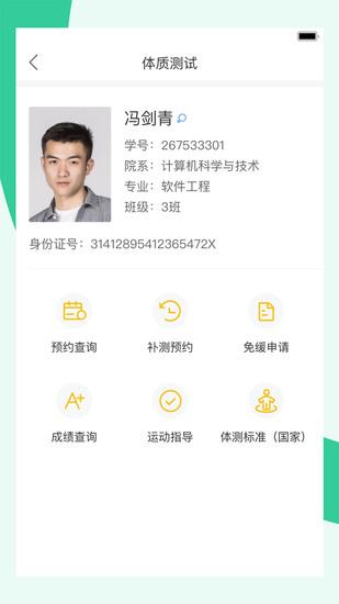 宥马运动安卓免费版