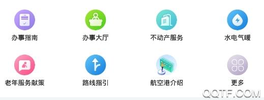 掌上航空港app安卓版