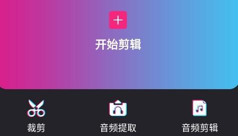 视频变速剪辑app安卓版