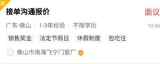 门窗直聘网app最新版