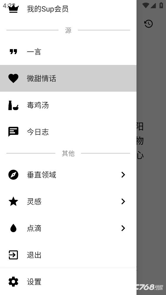 闲言
