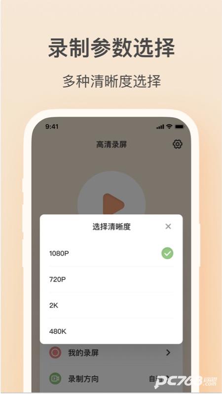 轻映录屏