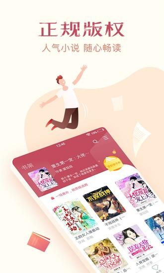 小说全集下载app免费版