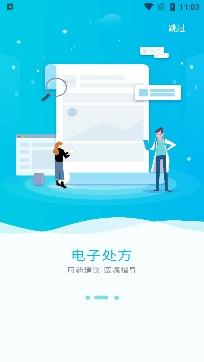 小松云医app官方版