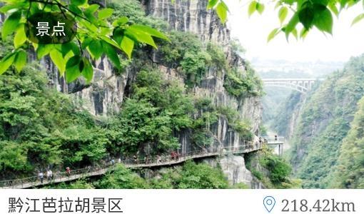 家在黔江app最新版