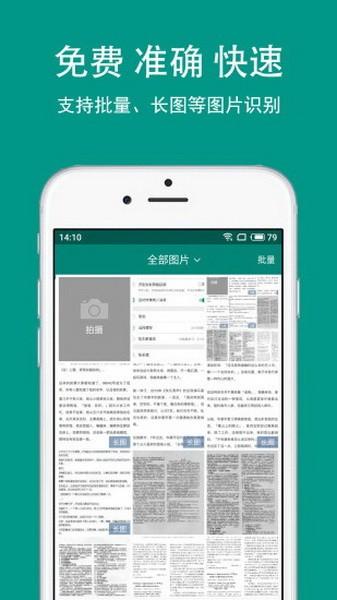 apus文字识别ios下载苹果版