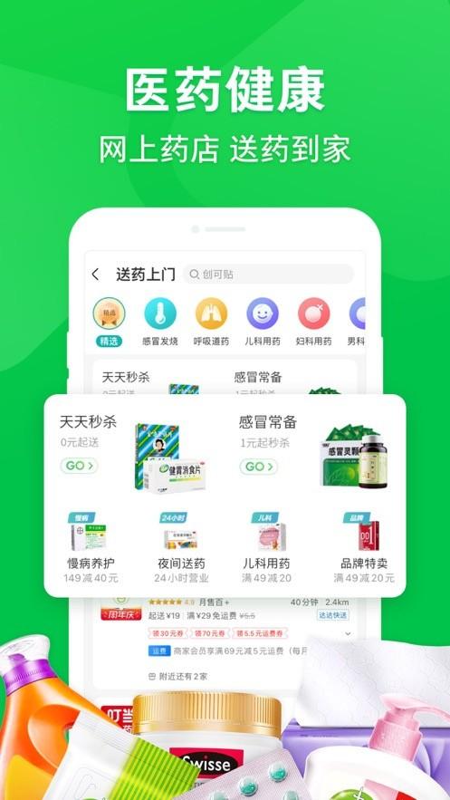 京东到家配送下载