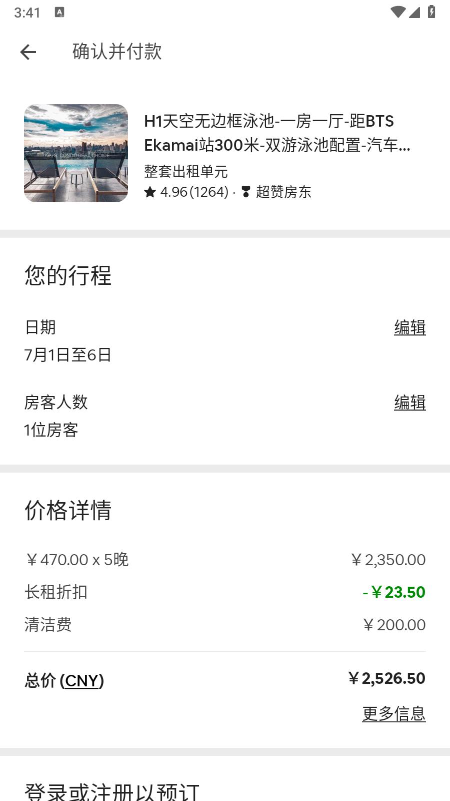 爱彼迎