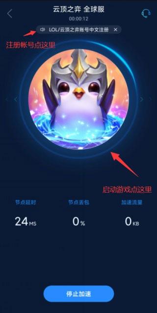 海豚加速器手机版2025安卓版下载