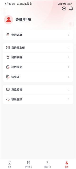 和计划心理