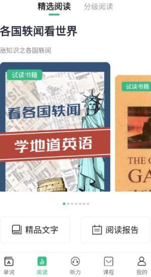 雷哥单词app官方版