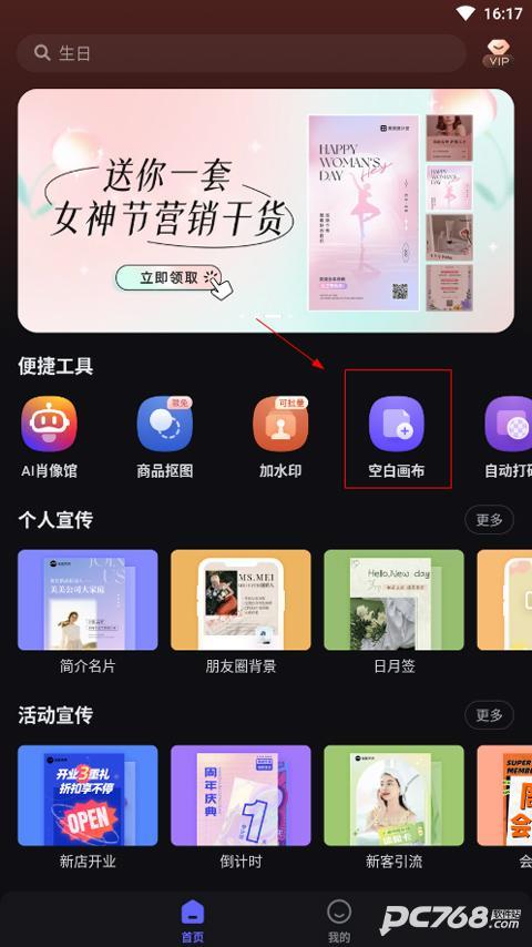 美图设计室免费版