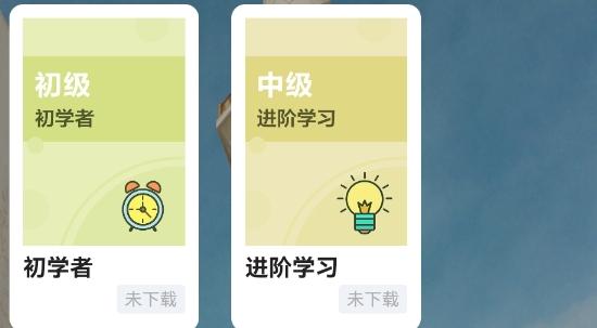 莱特阿拉伯语背单词软件