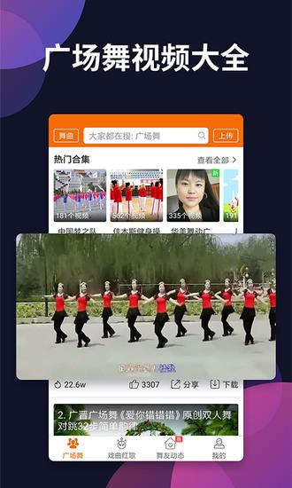 广场舞多多app安卓正式版下载