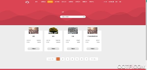 i志愿平台登录app安卓版
