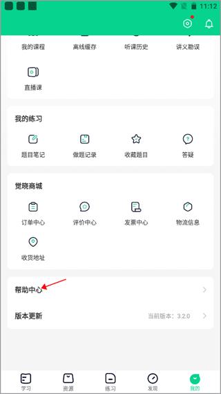 觉晓法硕