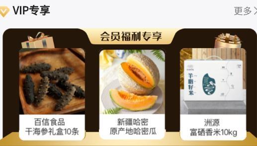苏惠臻享平台