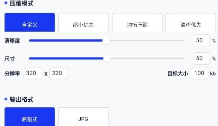 迅捷图片转换器app最新版