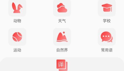 天天土耳其语安卓版