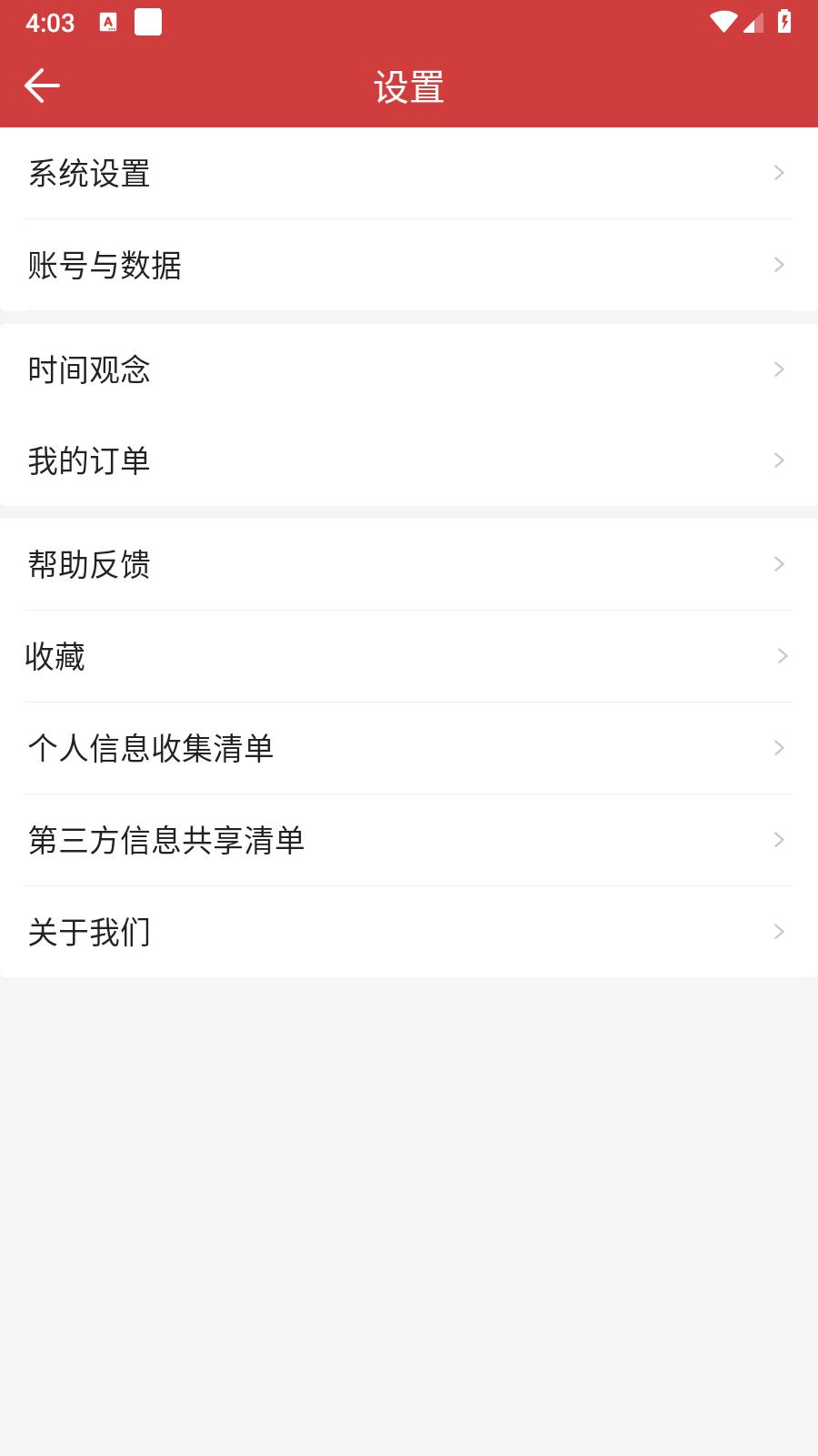 微鲤万年历