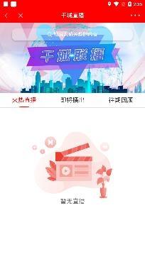 智慧夏邑app最新版，  智慧夏邑app最新版