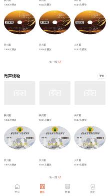 动听新疆app最新版