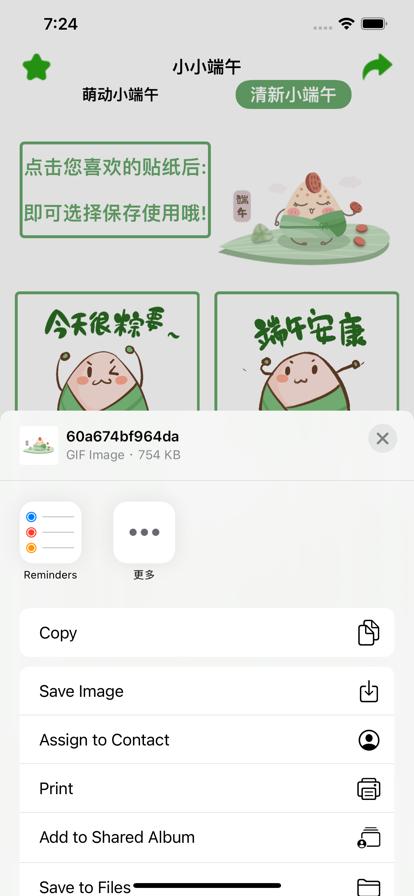 小小端午