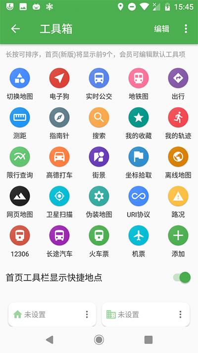 白马地图官方最新版