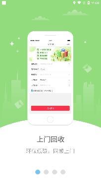 幸福溧阳app安卓版