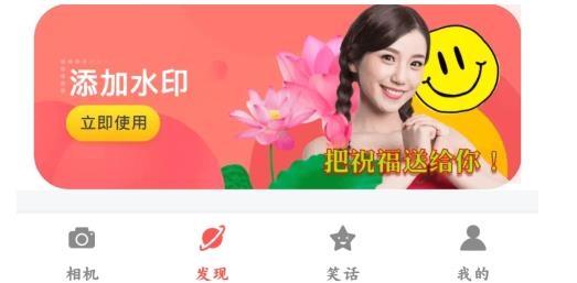 轻美相机安卓版
