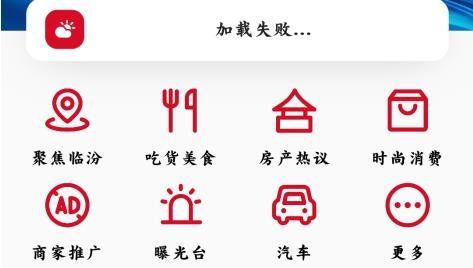 口袋临汾安卓版